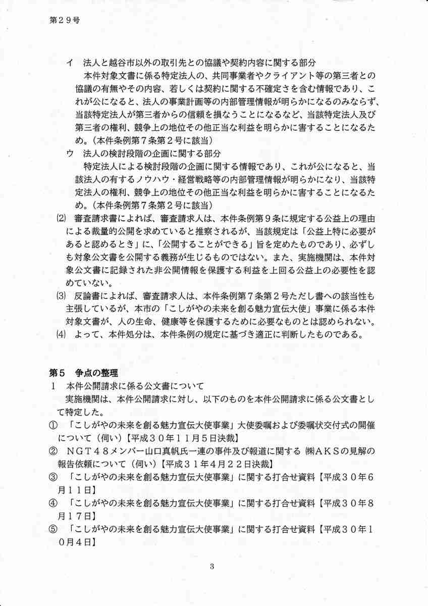 AKB・坂道系の闇を語るトピ　part4