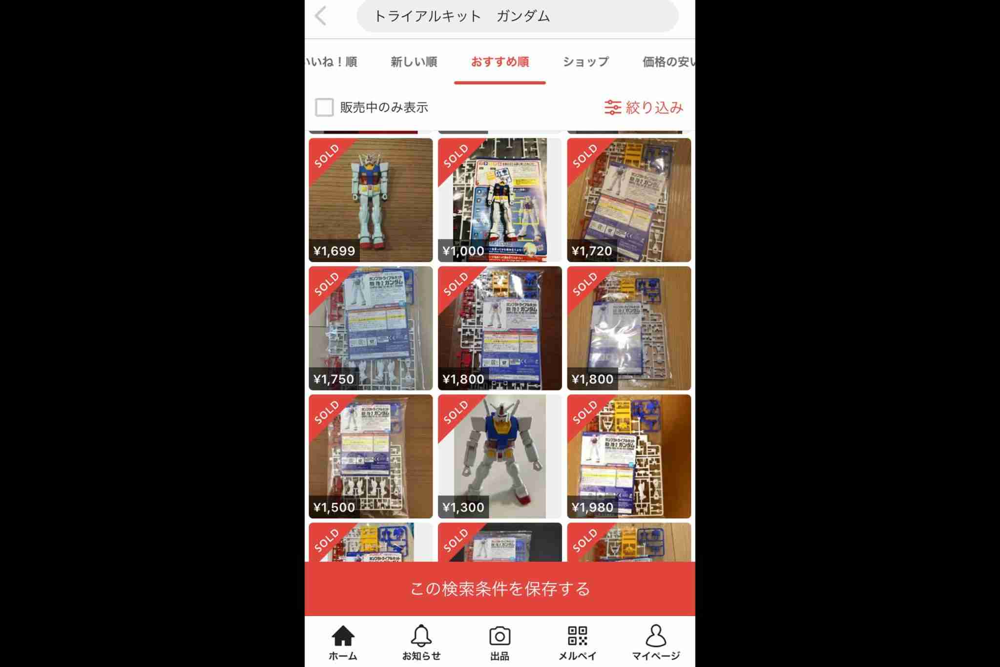 転売ヤーの新たな標的、唯一の入手経路が酷すぎる… 子を持つ親は「許せない」