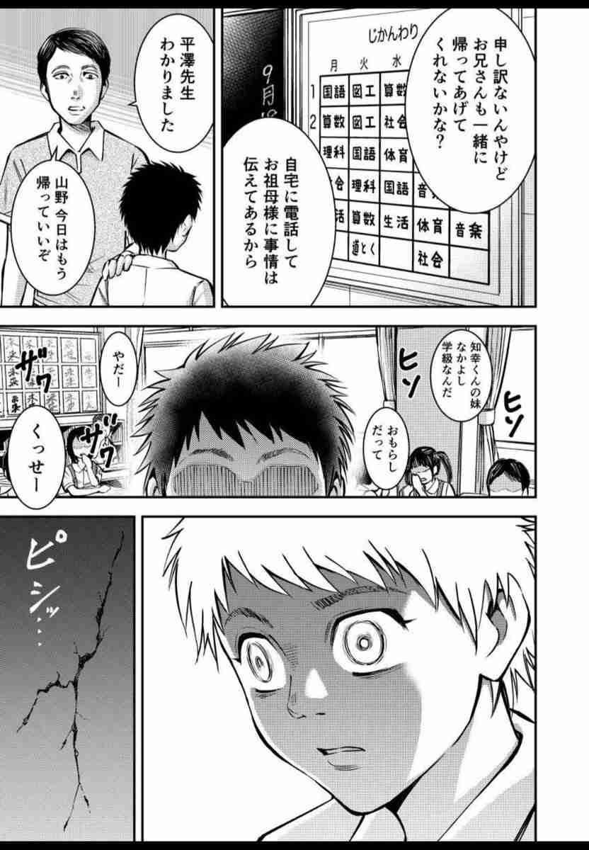 「深く考えずに私を産んだことを謝って」両親に迫ったうつ病女性に芽生えた知的障害の兄への