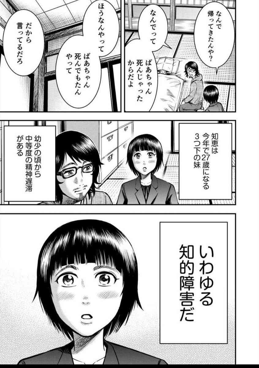 「深く考えずに私を産んだことを謝って」両親に迫ったうつ病女性に芽生えた知的障害の兄への