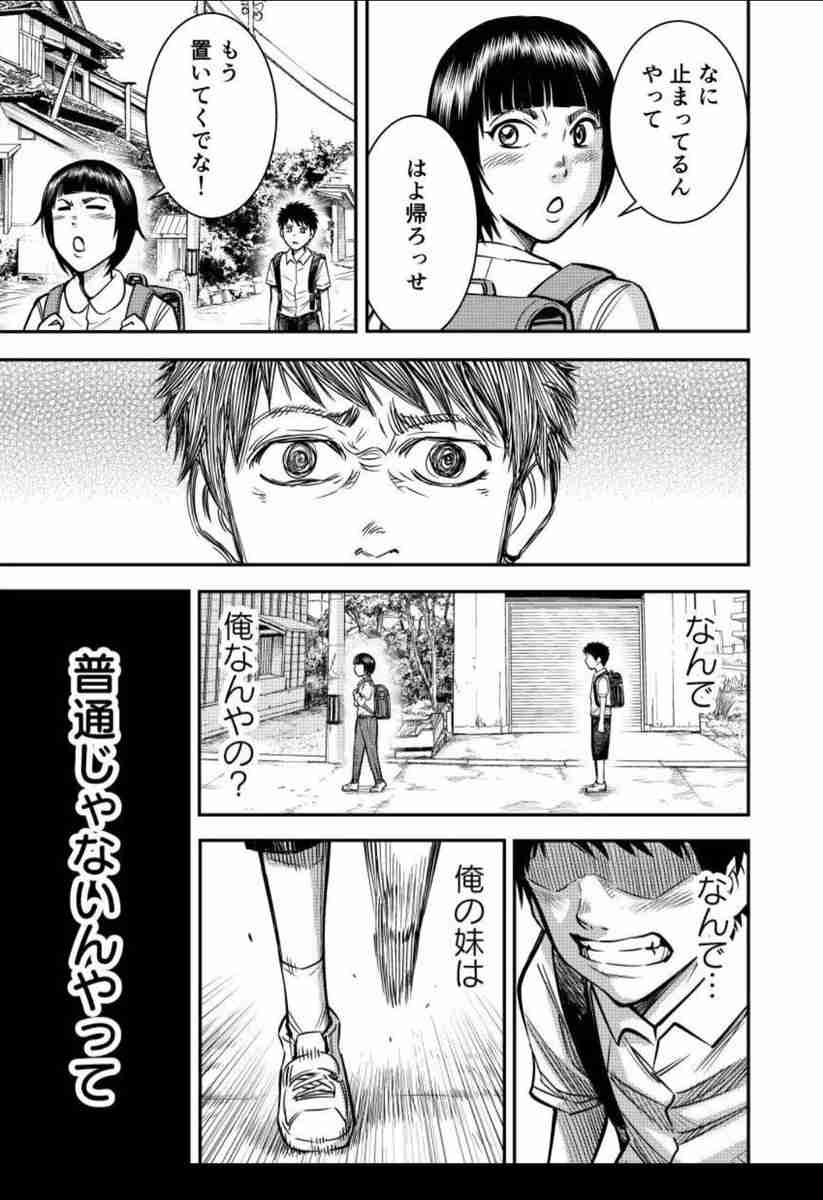 「深く考えずに私を産んだことを謝って」両親に迫ったうつ病女性に芽生えた知的障害の兄への