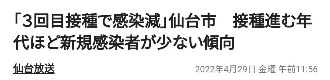 河野太郎氏 マスク着用解除の時期に言及「3回目までのワクチンはぜひお願いしたい。それがベースで…」