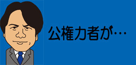 大阪府警・警察官ら「集団強姦」ホテルに連れ込み代わる代わる！参加費1万円: J-CAST テレビウォッチ【全文表示】