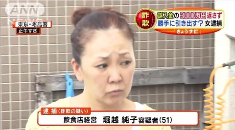 「返還できない、罪は償います…」山口県阿武町のコロナ給付金4630万円誤送金・回収困難