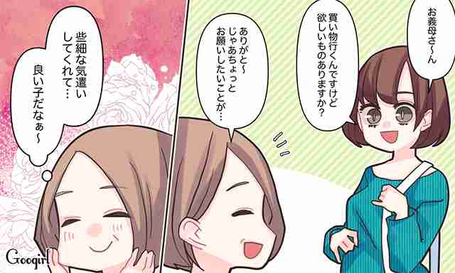 こんなお嫁さんなら大歓迎！「義母に可愛がられる嫁」とは？