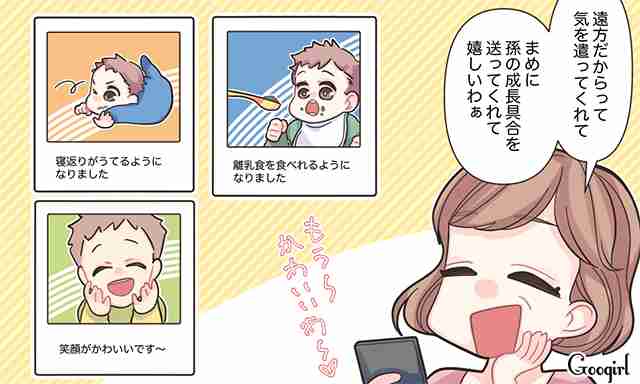 こんなお嫁さんなら大歓迎！「義母に可愛がられる嫁」とは？vol.1 | 女子力アップCafe  Googirl