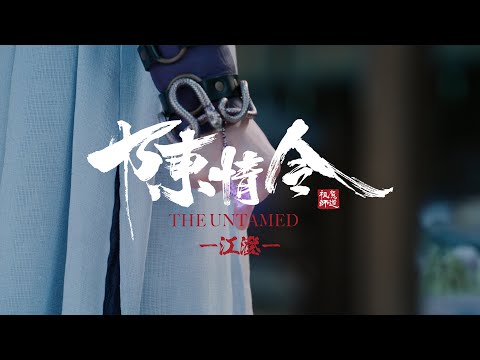 ドラマ「陳情令」吹替版キャストコメントーー緑川光（江澄役） - YouTube