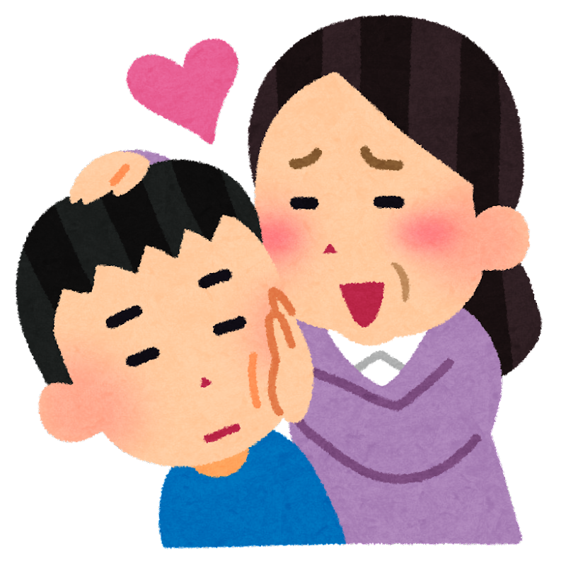 過保護親持ち同士の恋愛、結婚