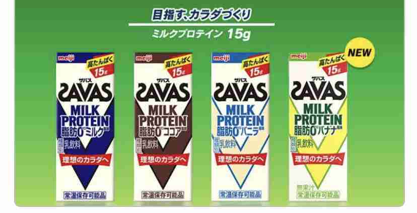 教えて！プロテインの効果
