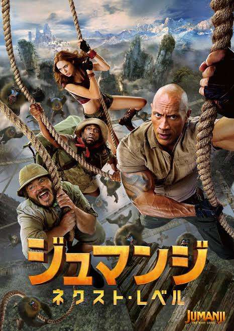 【実況・感想】土曜プレミアム・映画「ジュマンジ/ネクスト・レベル」