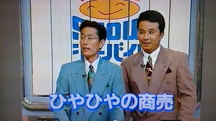 そういえば、こんな番組あったな〜と思わせた人が優勝 part3