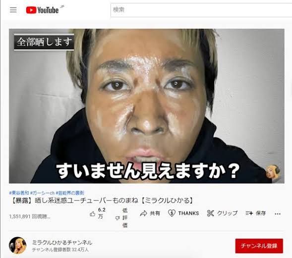 ミラクルひかるさん好きな人！