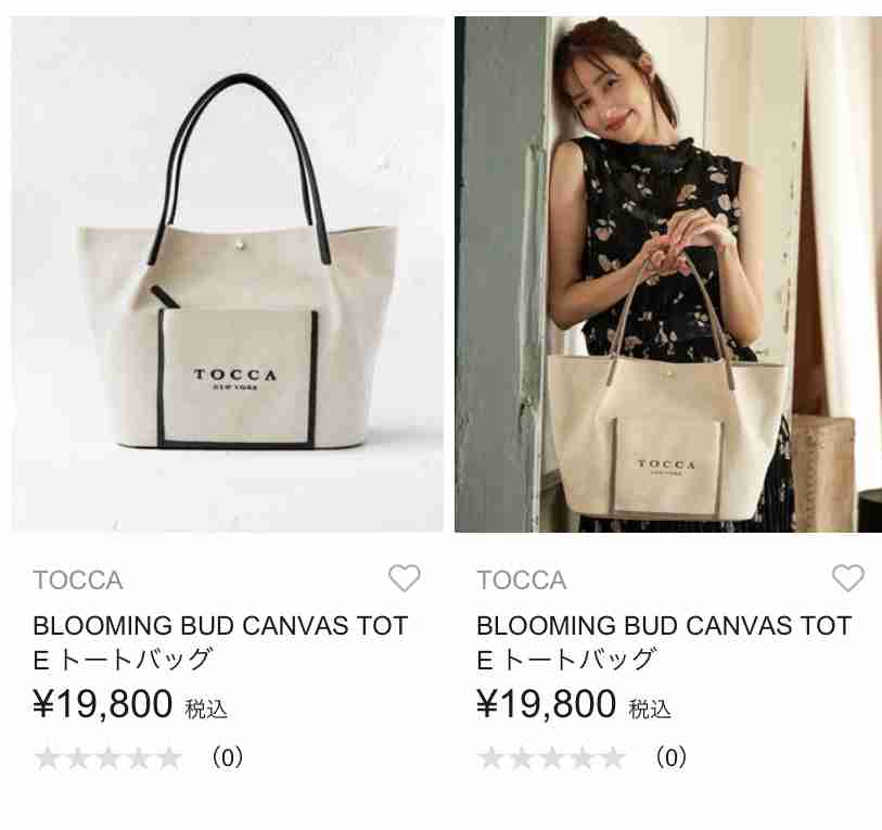 トッカ TOCCA 好きな人!パート3