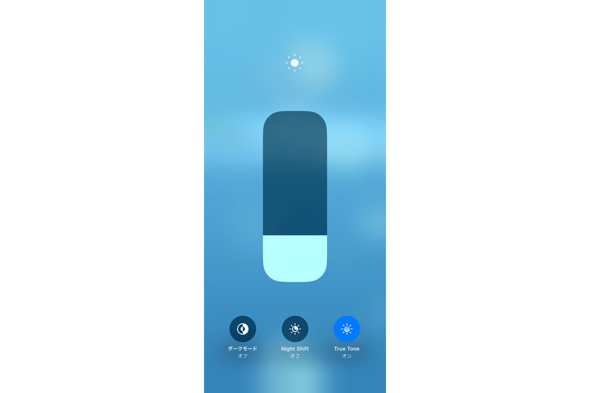 True Toneがオフなのに、画面の明るさが自動変化します!? - いまさら聞けないiPhoneのなぜ | マイナビニュース