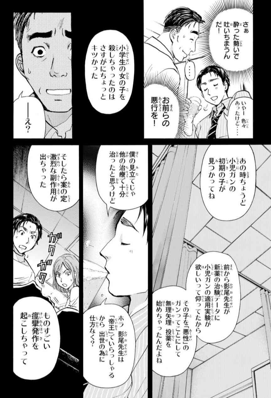 「金田一少年の事件簿」のトリックについて語るトピ