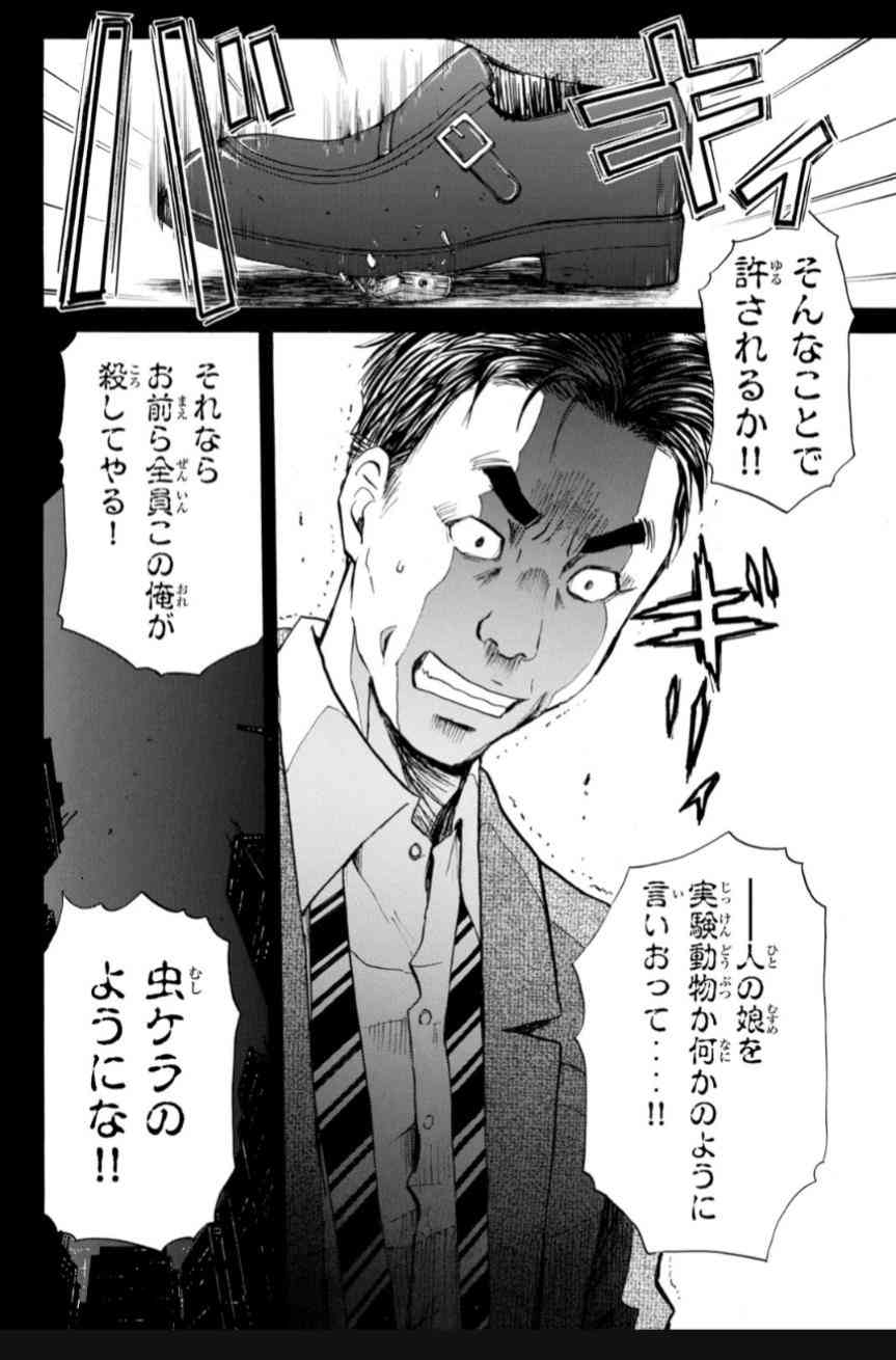 「金田一少年の事件簿」のトリックについて語るトピ
