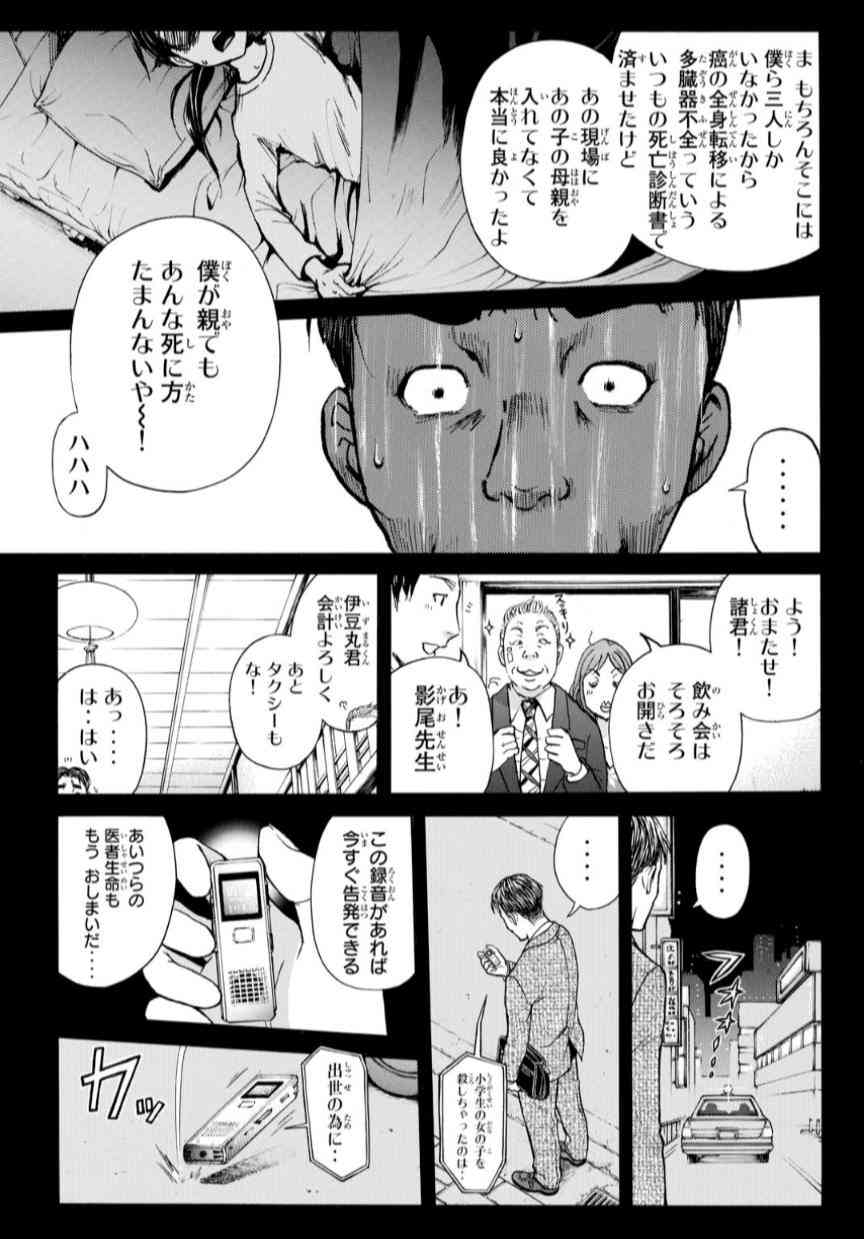 「金田一少年の事件簿」のトリックについて語るトピ