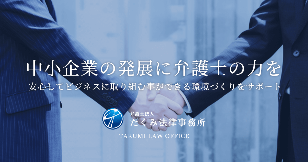 【新型コロナQ&A】社員を採用するときにワクチンの接種状況を確認することは問題？ | 福岡で企業法務に強い顧問弁護士に相談｜たくみ法律事務所