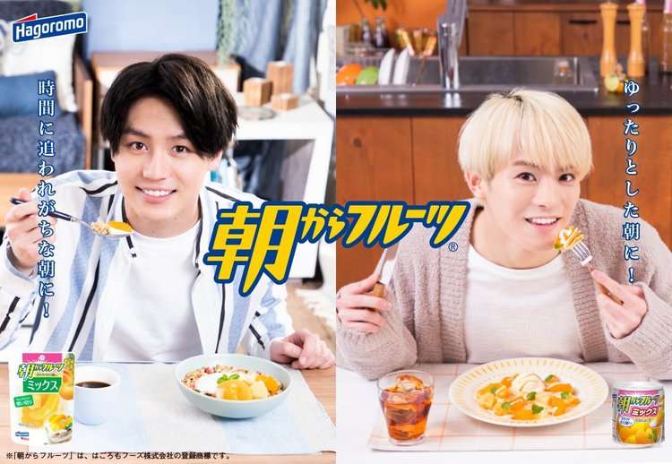 TravisJapan松田元太＆松倉海斗“松松”コンビが『朝からフルーツ』広告起用　簡単＆映えレシピを紹介 | ORICON NEWS