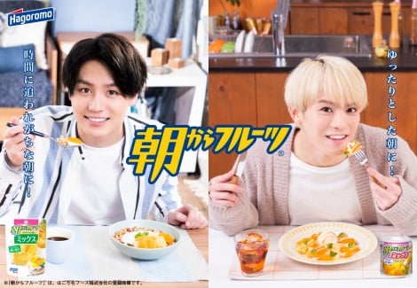 Travis Japan松田元太＆松倉海斗“松松”コンビが『朝からフルーツ』広告起用　簡単＆映えレシピを紹介