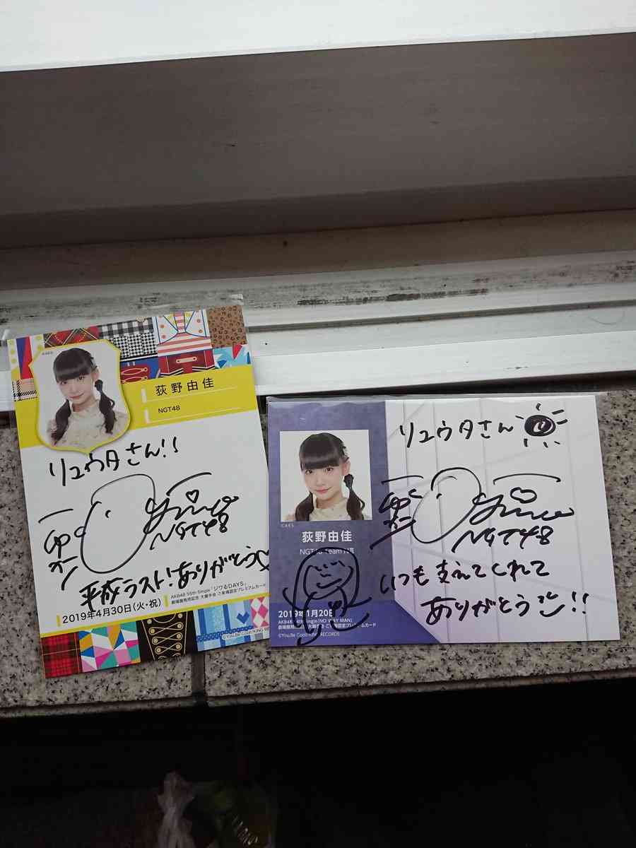 荻野由佳、ホリプロ退社を発表　「思い切ってここで一度リセット」と思い明かす