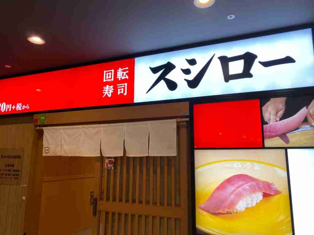 スシロー「1皿100円」終了へ。38年間値上げせずにすんだワケ（bizSPA！フレッシュ） - Yahoo!ニュース