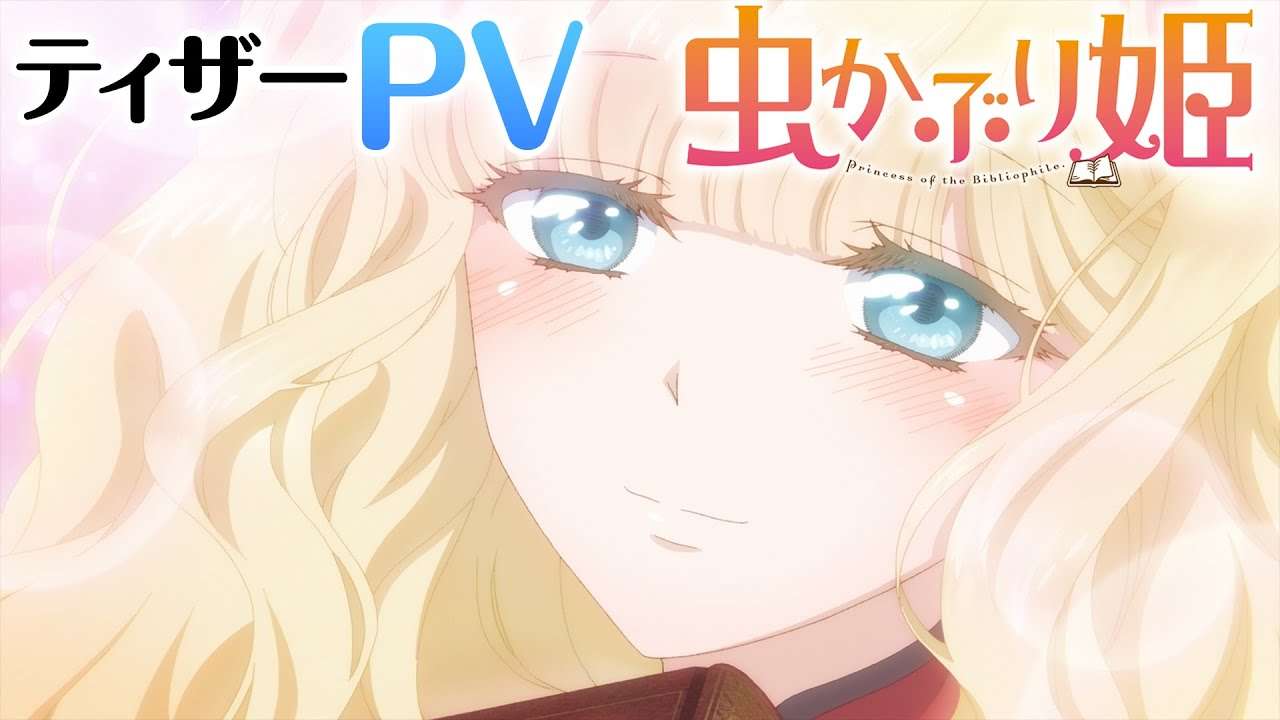 TVアニメ『虫かぶり姫』ティザーPV - YouTube