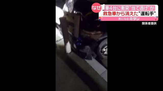 車4台に接触後…救急車に入った運転手が”逃走”　当て逃げ事件に発展　京都市