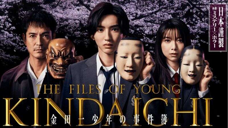 学園ドラマの明暗はこう決まる～若者の『金田一少年の事件簿』と中高年の『未来への10カウント』の差（鈴木祐司） - 個人 - Yahoo!ニュース