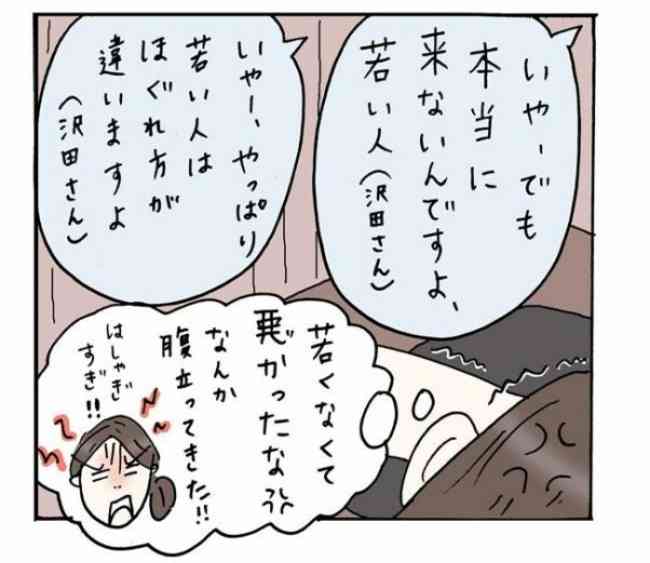 「若くなくて悪かったな！」若い子にはしゃぐアラフォー男の会話に腹が立つ