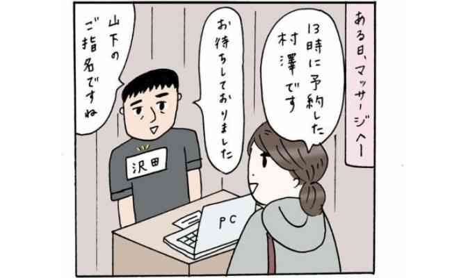 「若くなくて悪かったな！」若い子にはしゃぐアラフォー男の会話に腹が立つ | TRILL【トリル】