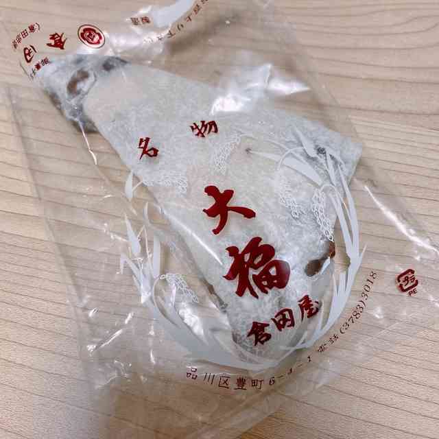 写真  : 倉田屋 - 中延/和菓子 | 食べログ