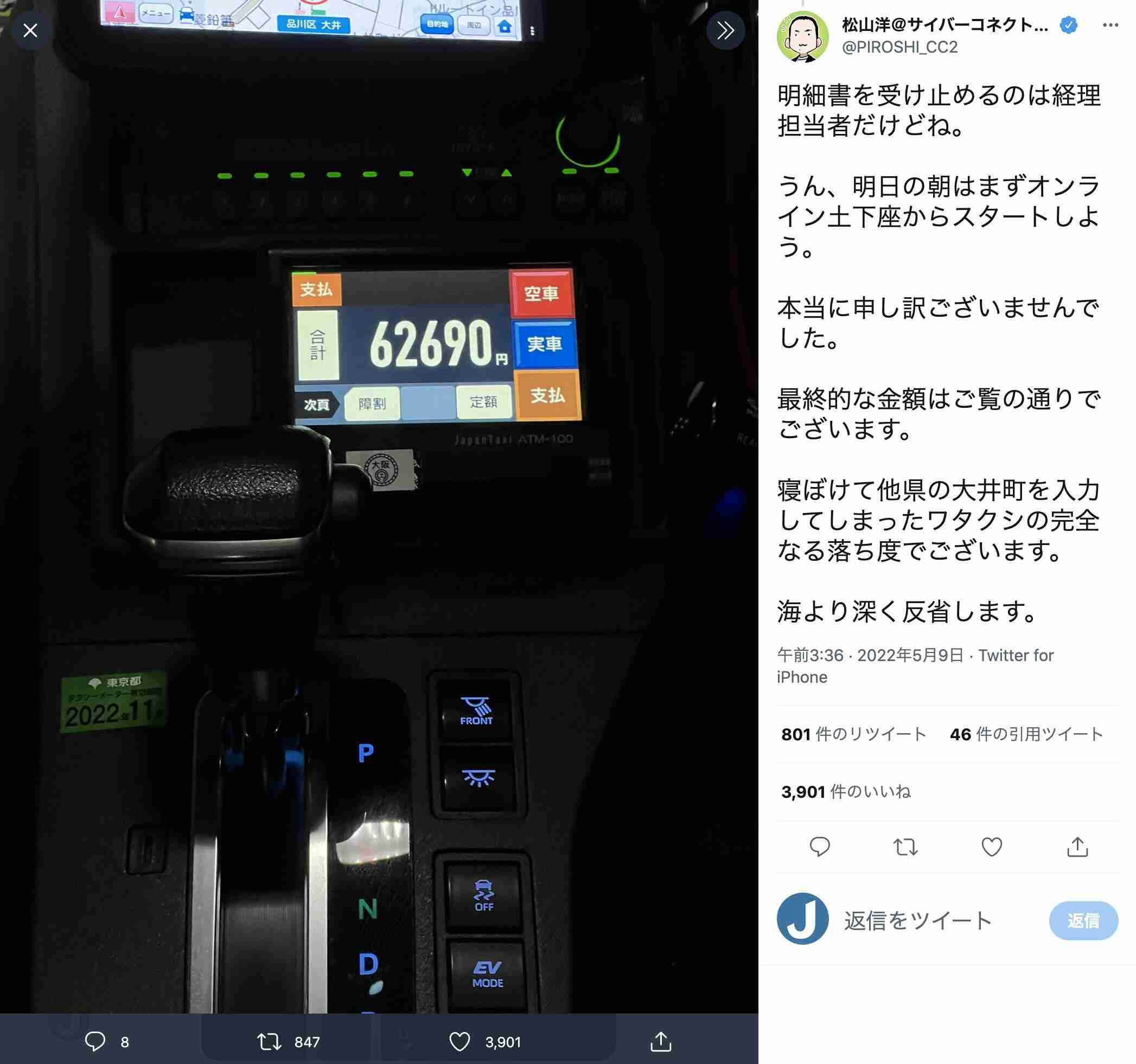 「運転手さん、ここどこですか？」タクシーで起きた悲劇　まさかの運賃6万円...ゲーム会社代表の「反省」: J-CAST ニュース