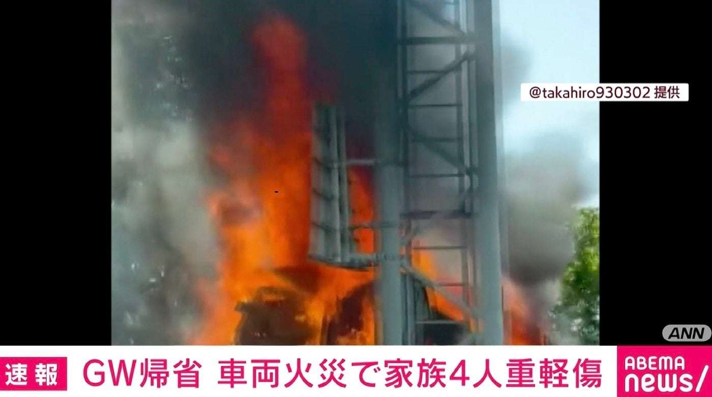 GW帰省 乗用車が高速道路で事故を起こし炎上 母子４人が重軽傷 兵庫県淡路市 | 国内 | ABEMA TIMES