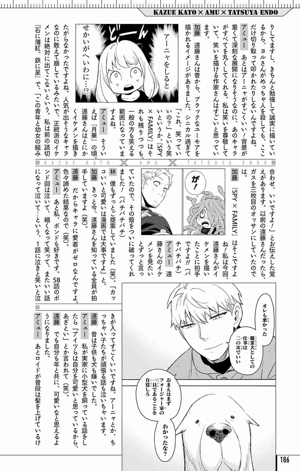 ポスト「鬼滅」の大本命　「SPY×FAMILY」大ヒットに導いた“ワクワク”させる大仕掛け