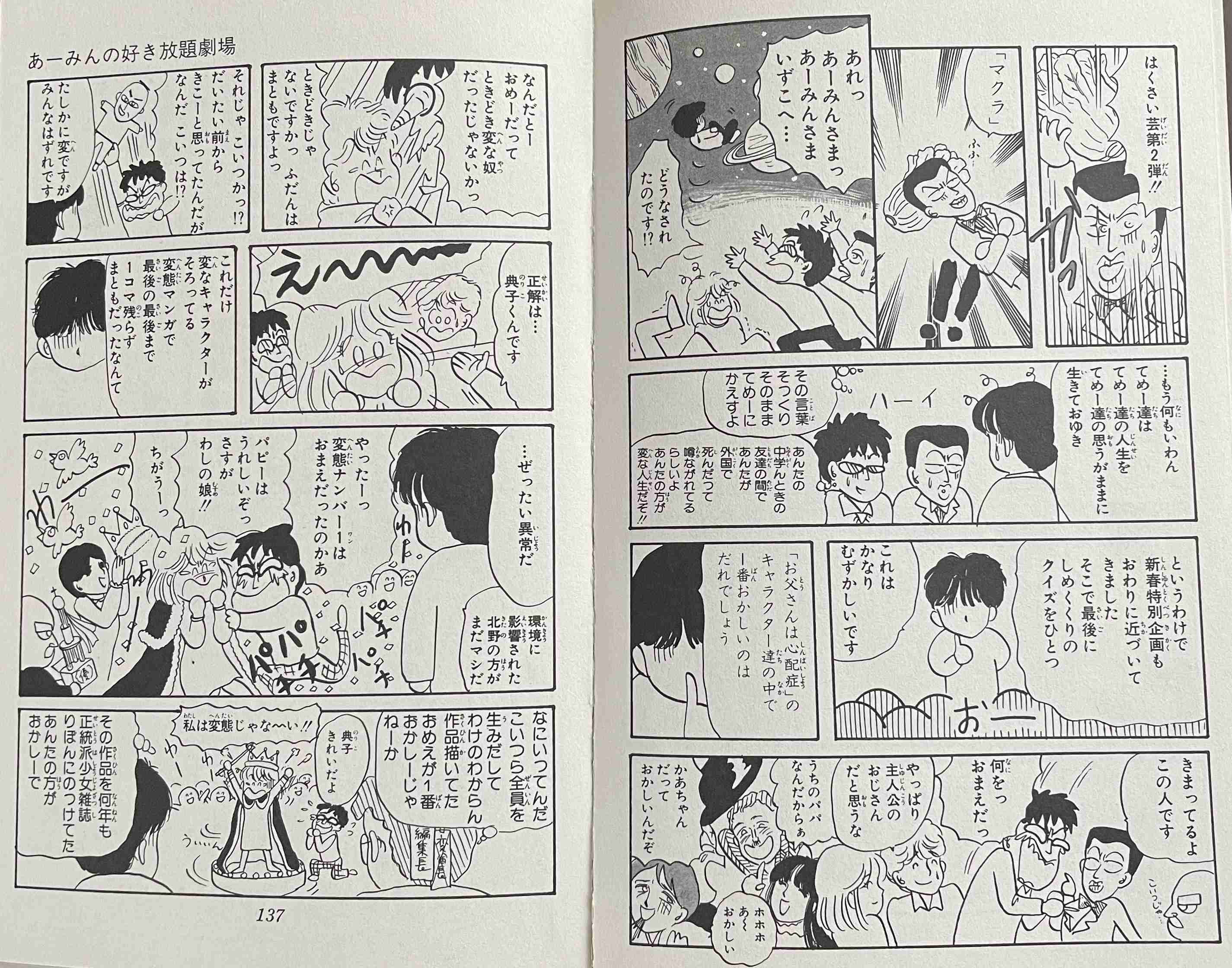 岡田あーみん好きのガルちゃん民と雑談したいpart12