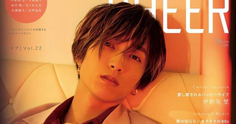 SixTONES田中樹「色気増してます？（笑）」　『CHEER』単独表紙でオトナな表情 | ORICON NEWS