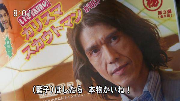 歴代ジュノンボーイ