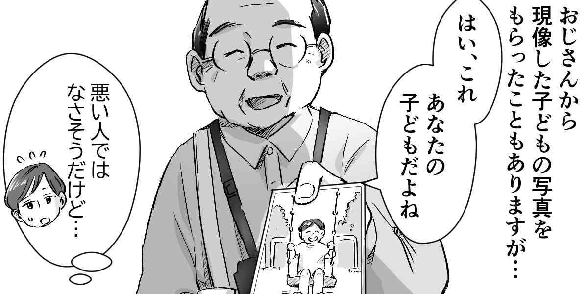 子どもを勝手に撮影する「カメラおじさん」　法的には撮ってもOKなの？ - 弁護士ドットコム