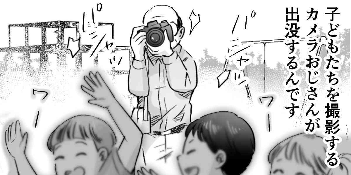 子どもを勝手に撮影する「カメラおじさん」　悪い人ではなさそうだけど心配 - 弁護士ドットコム