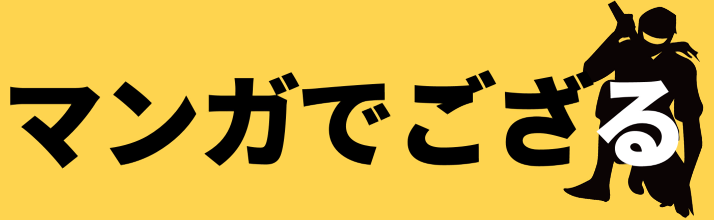 しょせん他人事ですから ネタバレ:5話 木下家にとうとう執行人が来て!? - マンガでござる