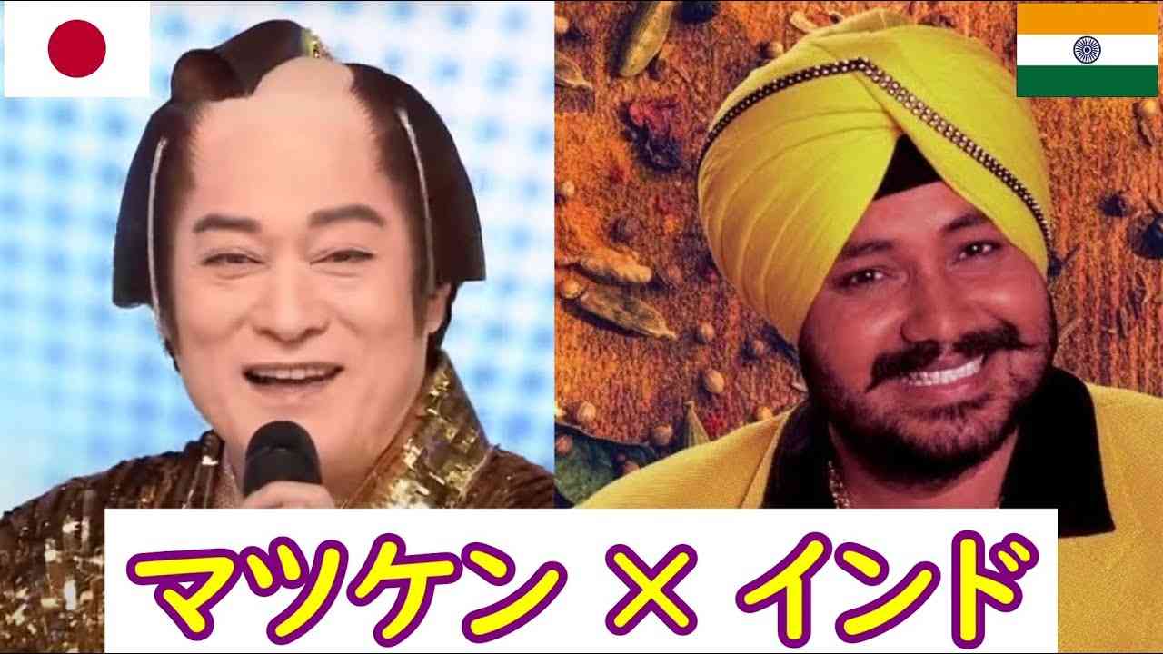 【シンクロムービー】マツケンサンバ × インド映画/音楽 (Tunak Tunak Tun) - YouTube
