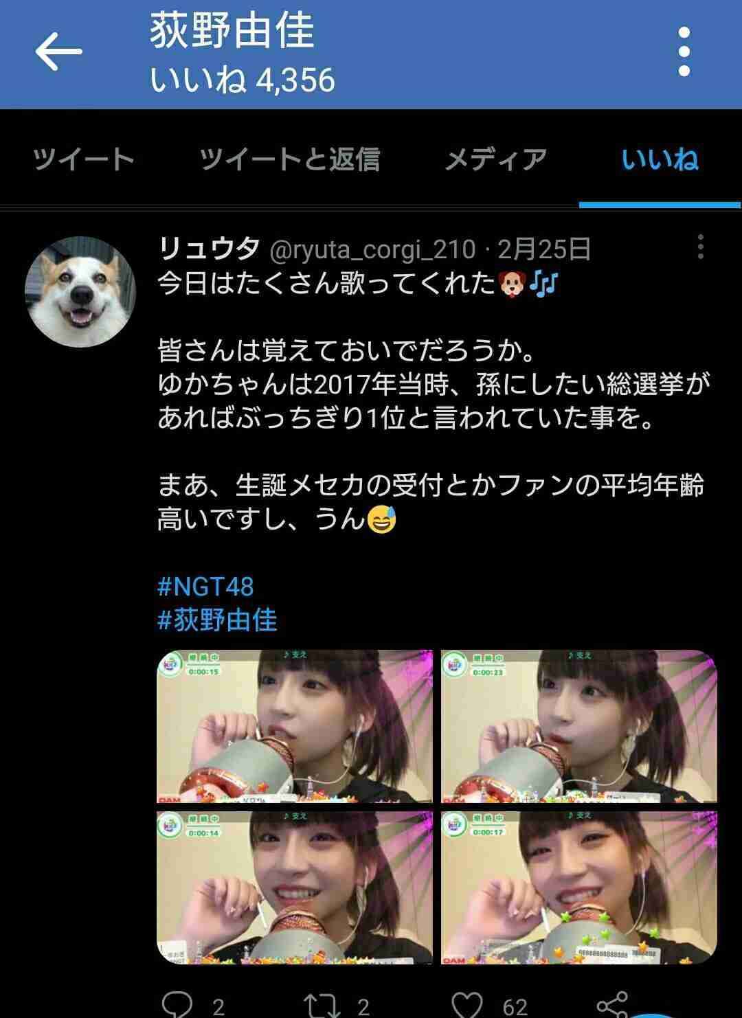 荻野由佳、ホリプロ退社を発表　「思い切ってここで一度リセット」と思い明かす