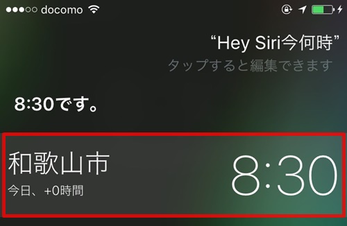 【iPhone パスコード 忘れた？】初期化せずにiPhone パスコードを解除する