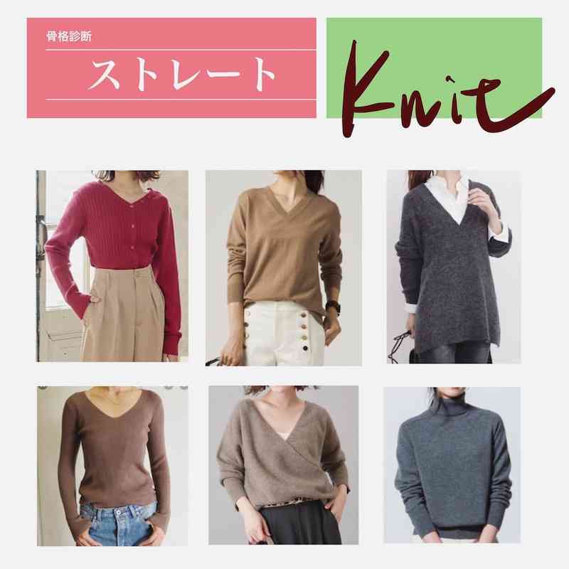骨格ストレートだけど女性らしさを出したい
