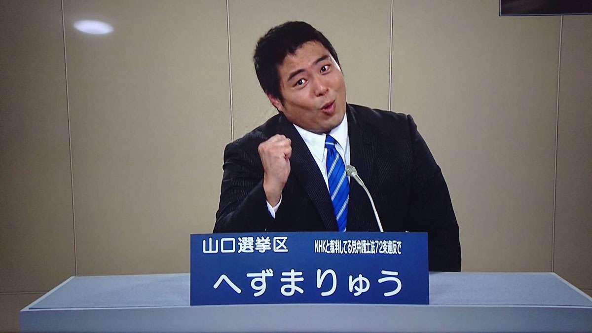 山口県阿武町「4630万円誤送金騒動」で副町長を直撃！「フロッピーディスクは悪くない」「ミスした職員は食事も喉が通らない状態」