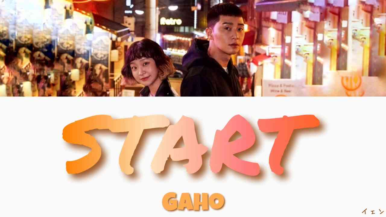 【 시작 (START)】 가호(Gaho) | 이태원 클라쓰 ( 梨泰院クラス ) ost | カナルビ | 韓国語歌詞 & 日本語字幕 - YouTube