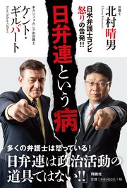 ツイート「タヒね」は「表現の自由」 日弁連が懲戒処分を取り消し