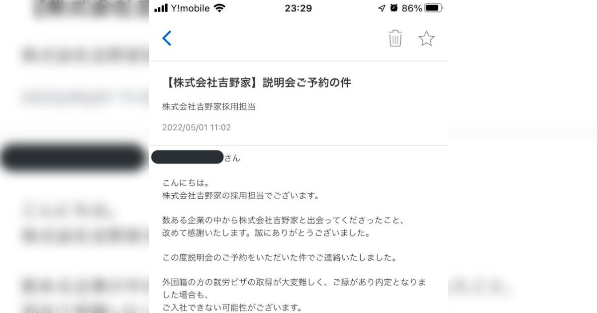 吉野家が外国籍を積極登用すると言いながら説明会をキャンセルさせ、外国人バイトで利益を産む構造は、日本社会の構造そのものではないか - Togetter