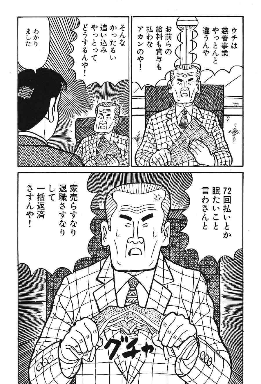消費者金融でお金借りたことある方